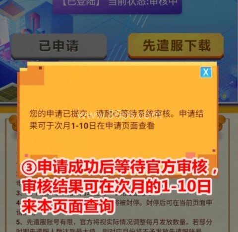 迷你世界先遣服 第2张图