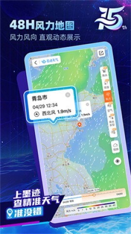 墨迹天气15天天气预报