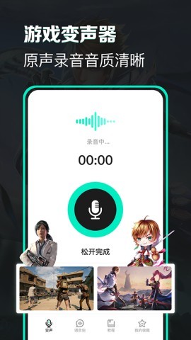 变声器变声吧 变声器变声吧