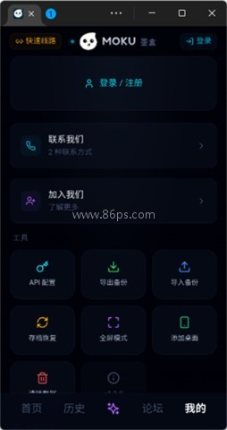 moku文游模拟器