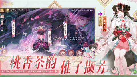 阴阳师oppo渠道服