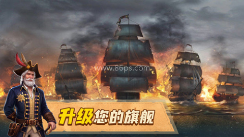 龙帆战舰战争 第2张图