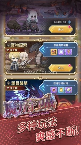 魔力守卫战游戏
