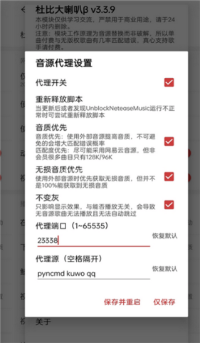 杜比大喇叭