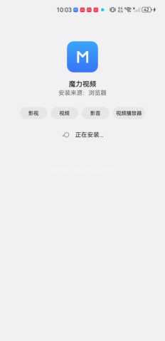 魔力影视 第5张图