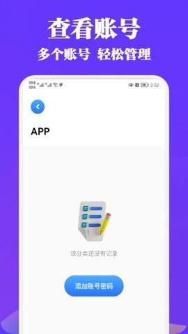 账号盒子 账号盒子