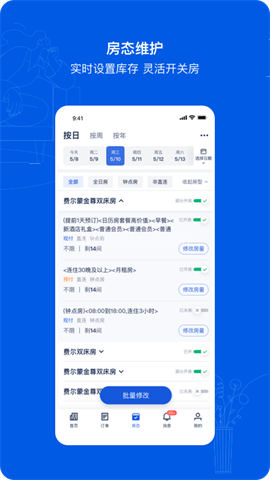 携程eBooking