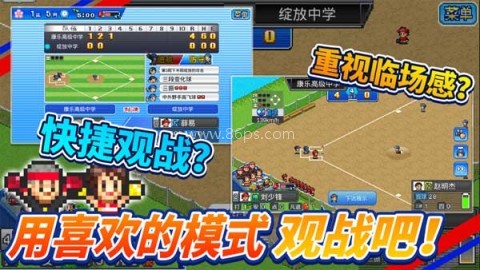 棒球物语debug版