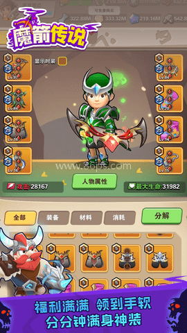 魔箭传说