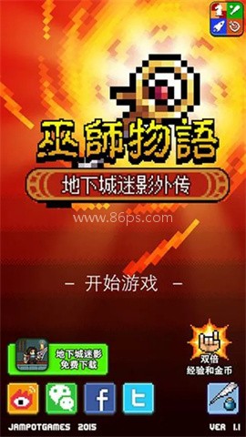 巫师物语（MageMania）