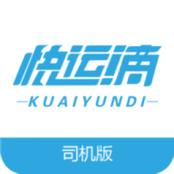 快运滴司机版