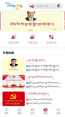 云藏搜索