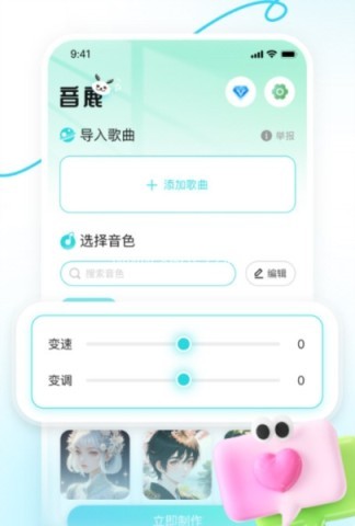 音鹿 第2张图