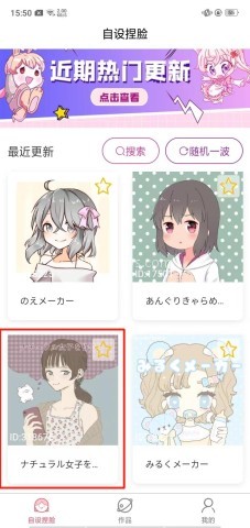 自设捏脸 第1张图