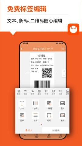 番茄标签 第2张图