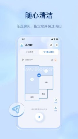 云鲸智能扫拖一体机器人