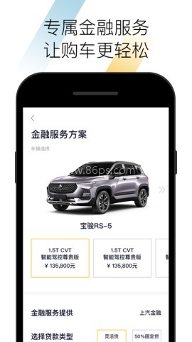 新宝骏 第2张图