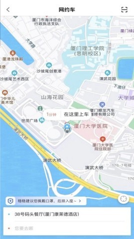 稳稳出行 第2张图