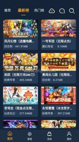 点玩手游盒子 第1张图