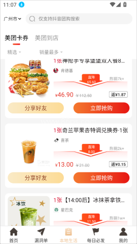 芝麻鲸选 第1张图