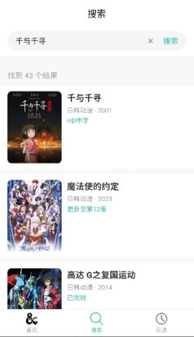 弹珠动漫