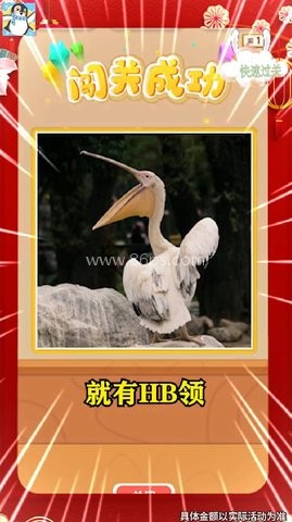 我拼图特强红包版 我拼图特强红包版
