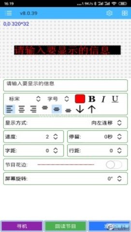 LED显示屏 第1张图