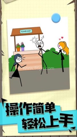 偶遇火柴人 第1张图