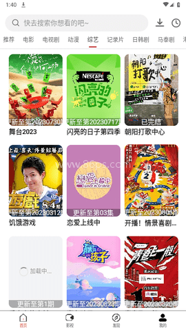 抱抱熊影视 第2张图