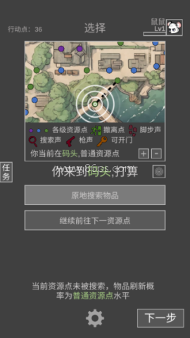 老鼠大冒险3.80 第9张图