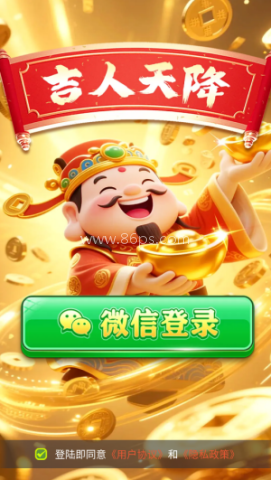 吉人天降2026正版