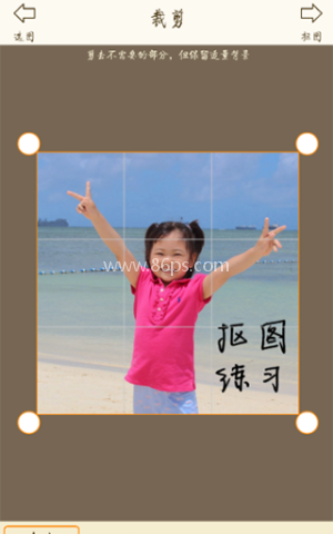 抠图宝 第2张图