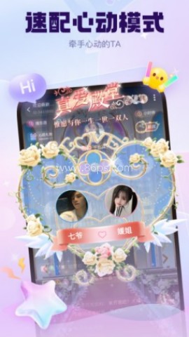 怦怦星球 第1张图
