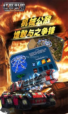红警世界百度版
