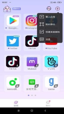 咕咕空间紫色版 第3张图