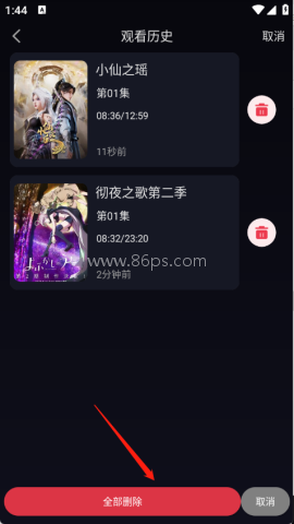 丫丫动漫官网版 第11张图
