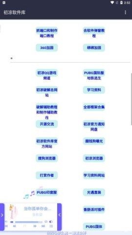 初心软件库 初心软件库