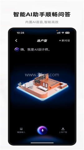 每平每屋设计师版