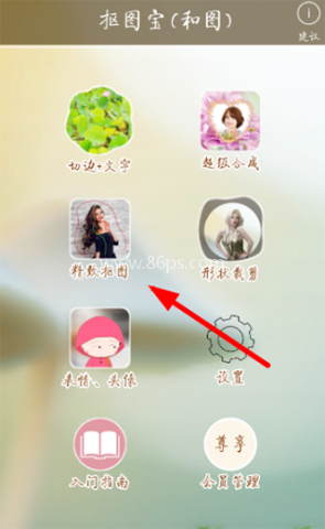 抠图宝 第1张图