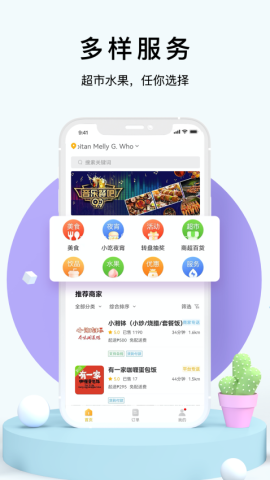 98外卖