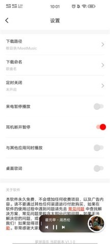 遇见音乐 第4张图