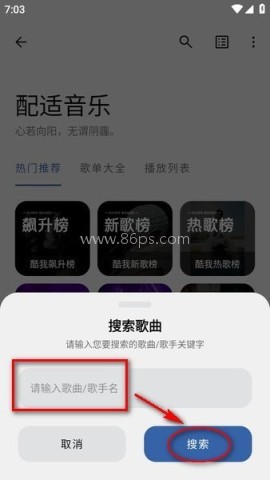适配音乐 适配音乐 第3张图
