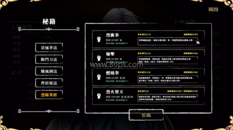 回避我的死亡结局 第5张图