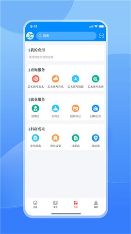 江西智慧教育