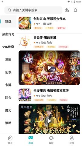 游多多手游盒子