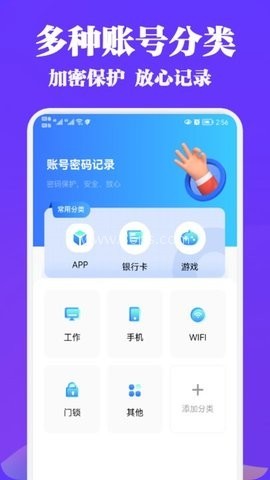 账号盒子