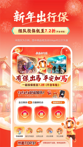 平安好车主app