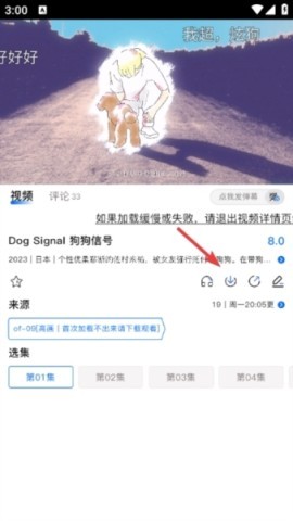 动漫共和国纯净版