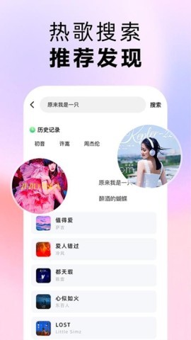 番果免费音乐播放