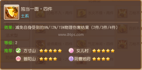 梦幻西游手机互通版 第5张图